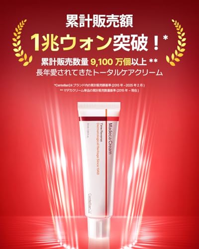 マデカクリーム タイムリバース 5