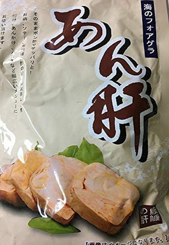 あん肝 1