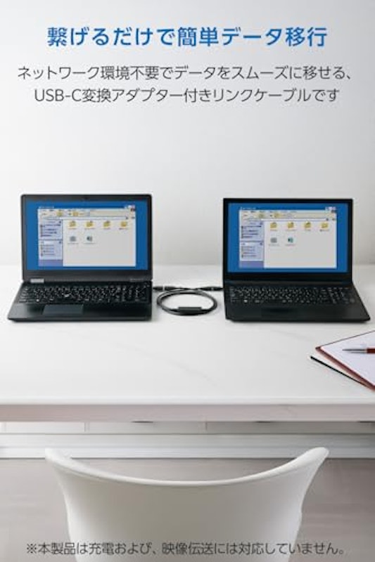 リンクケーブル 2