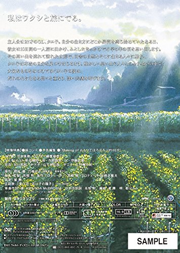 おもひでぽろぽろ 2