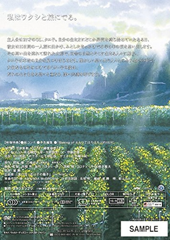 おもひでぽろぽろ 2