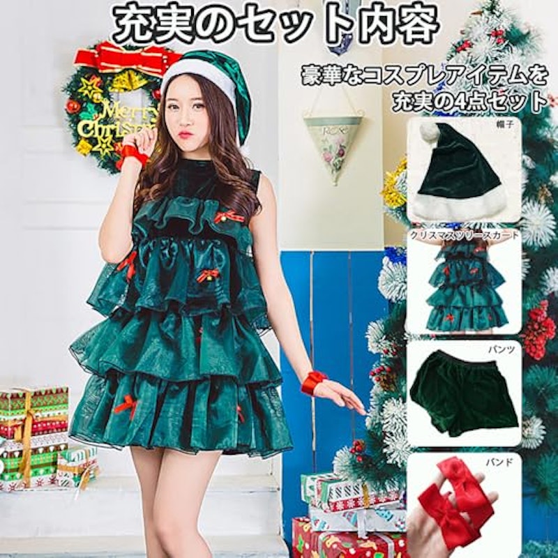 クリスマスツリー コスプレ 2