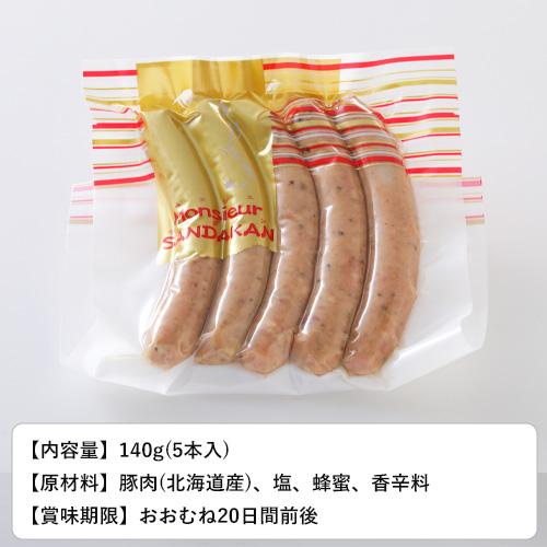 無添加粗挽きウインナー 2