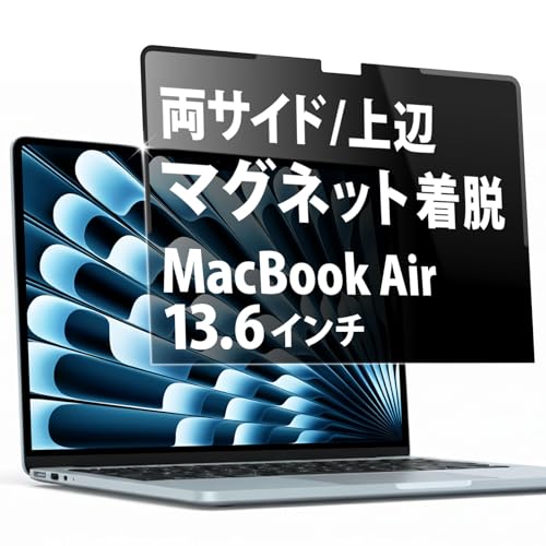 覗き見防止 保護フィルム マグネット式 プライバシーフィルター 1