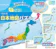 くもん出版 くもんの日本地図パズル 1