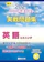 駿台文庫 2027 共通テスト実戦問題集 英語リスニング 1