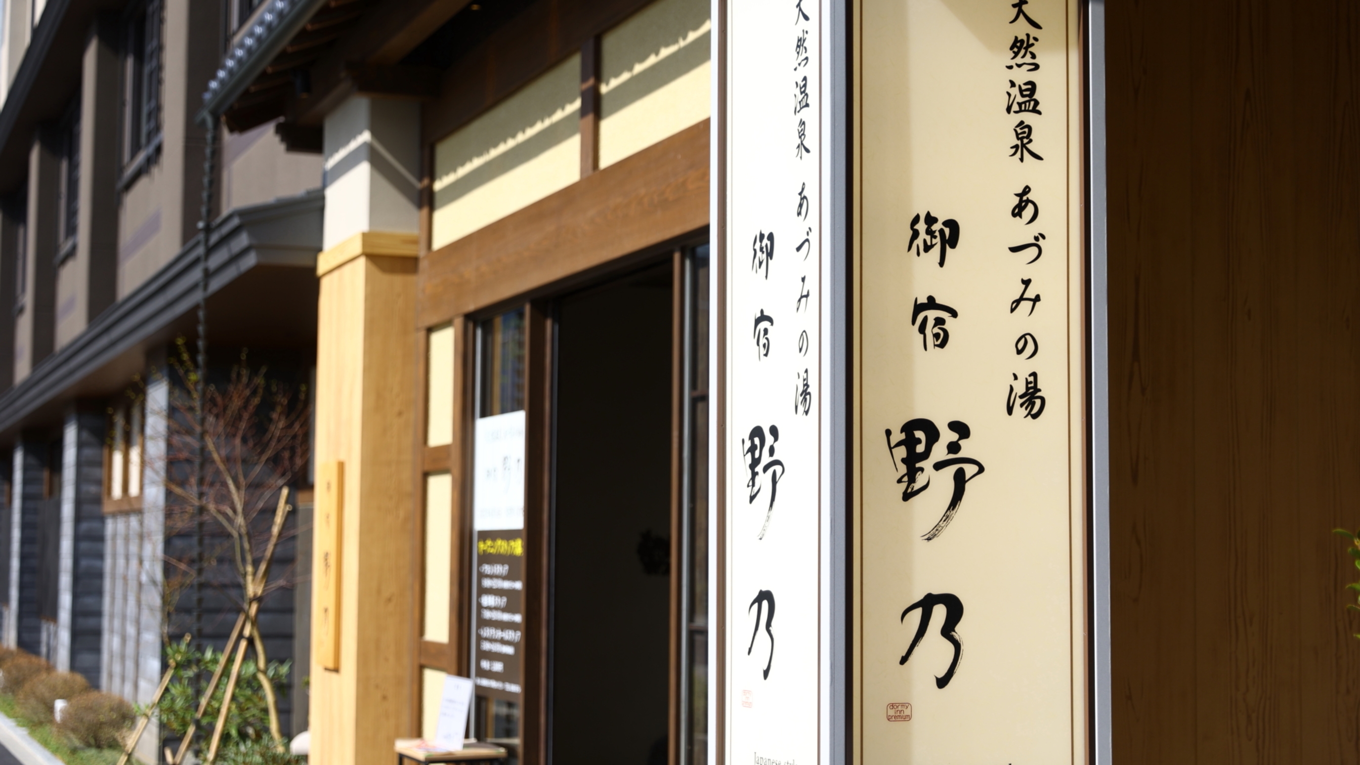 長野のホテル・旅館のおすすめ人気ランキング【2026年6月】 2