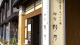 長野のホテル・旅館のおすすめ人気ランキング【2026年6月】 2