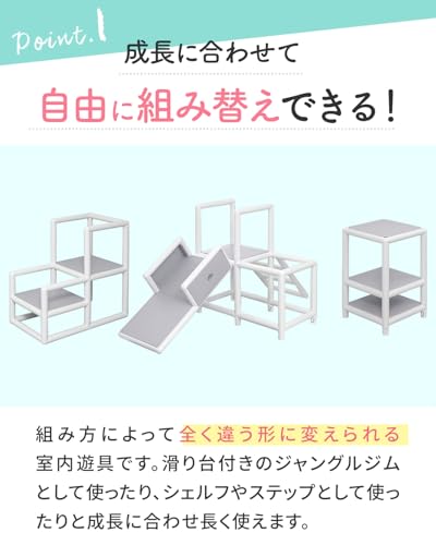 ジャングルジム 2