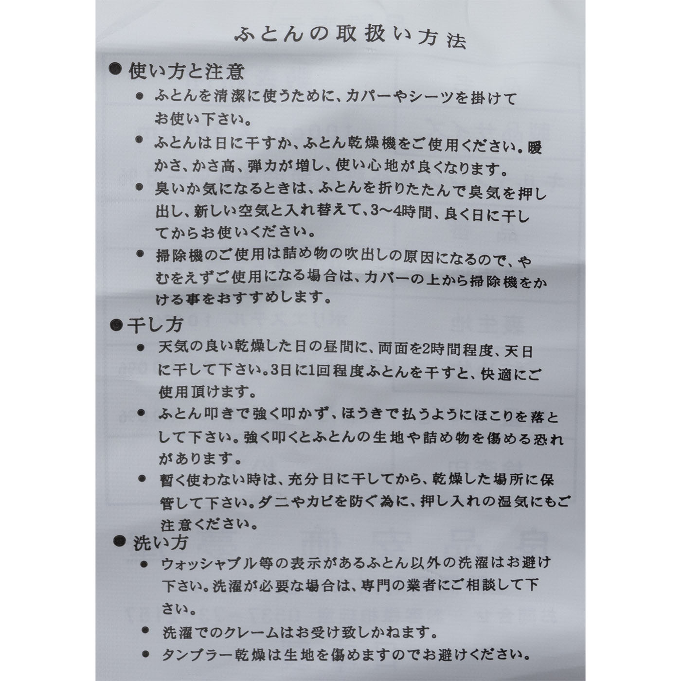 敷き布団 7