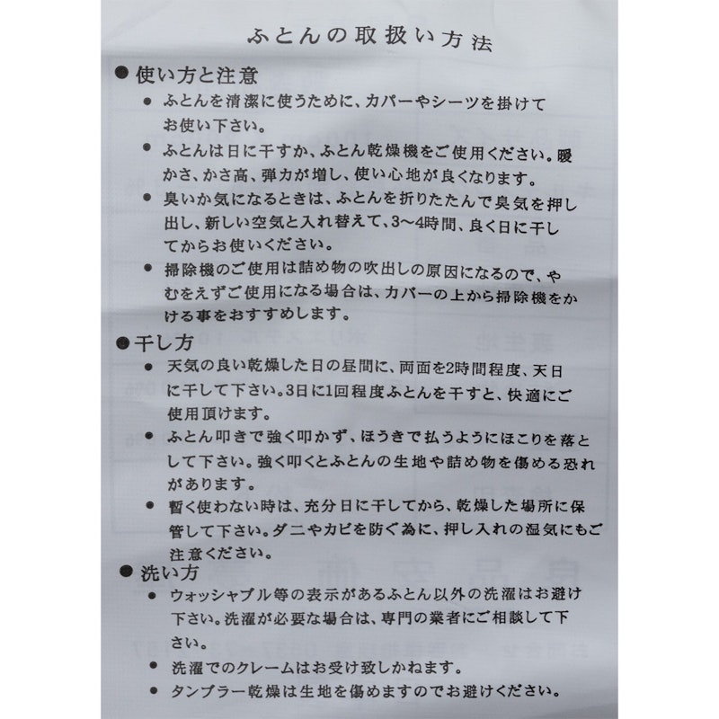 敷き布団 7