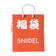 SNIDEL 福袋 1