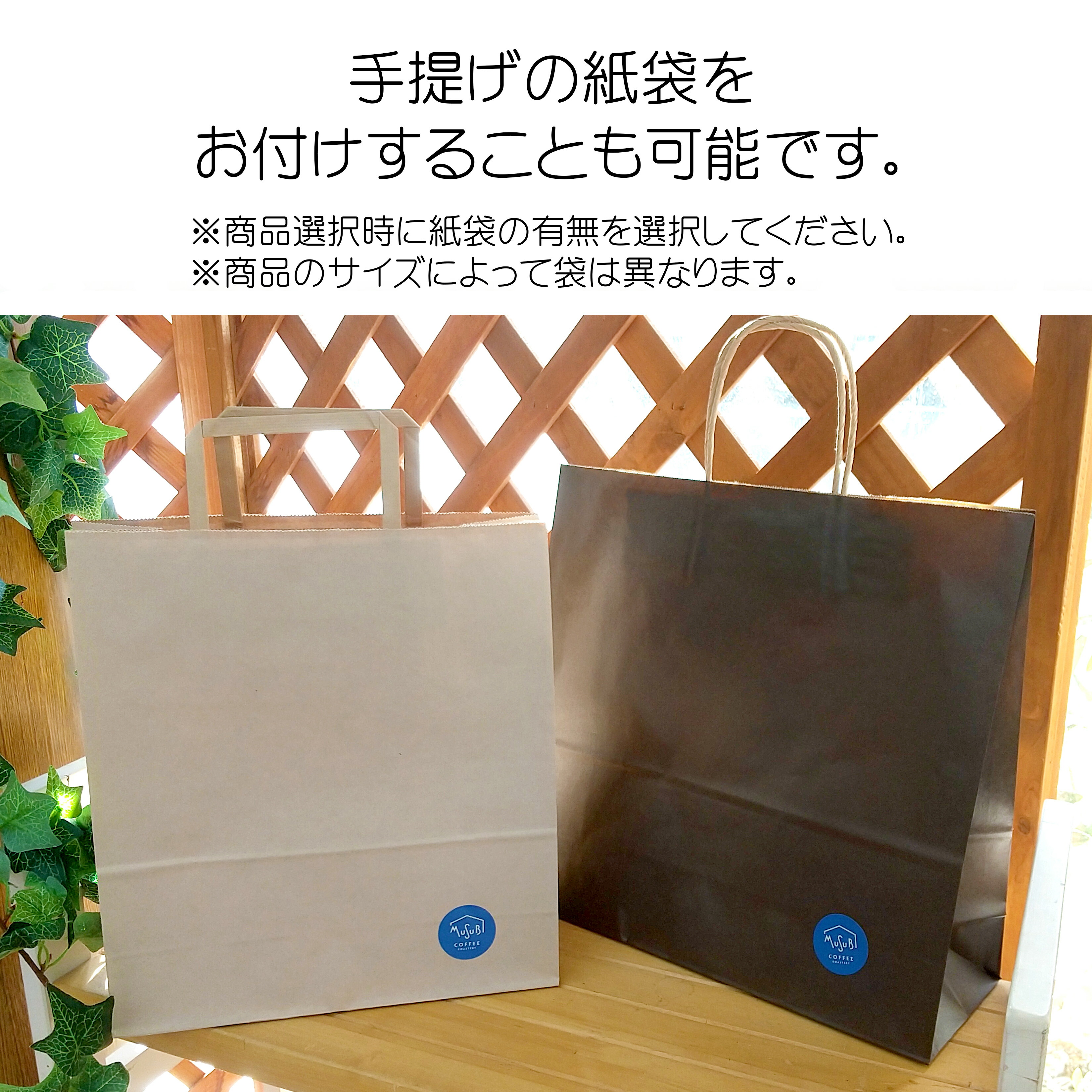 自家製ドリップコーヒー「ムスビブレンド」セット 14
