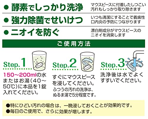 デントクリアマウスピース洗浄剤 3