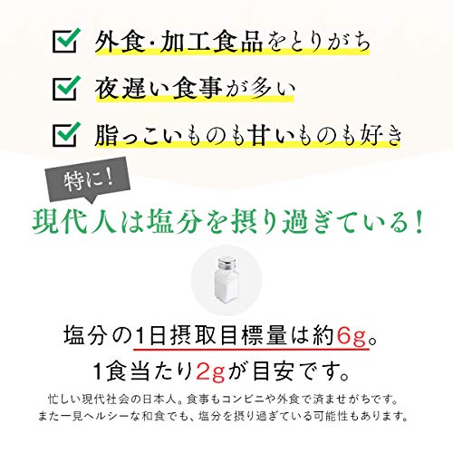 ベジバリア塩糖脂ブラック 3