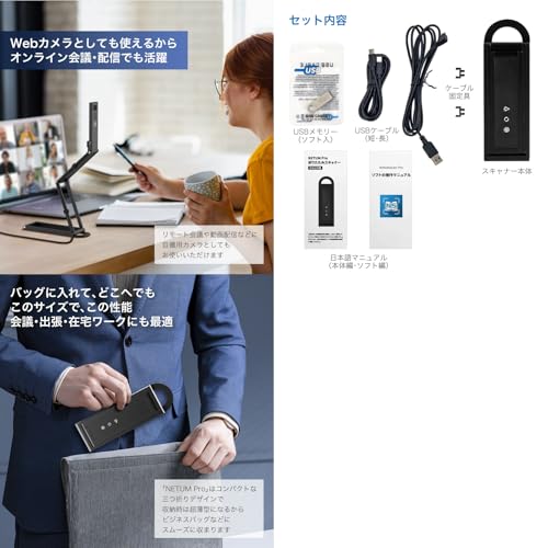 NETUM Pro スキャナー 6