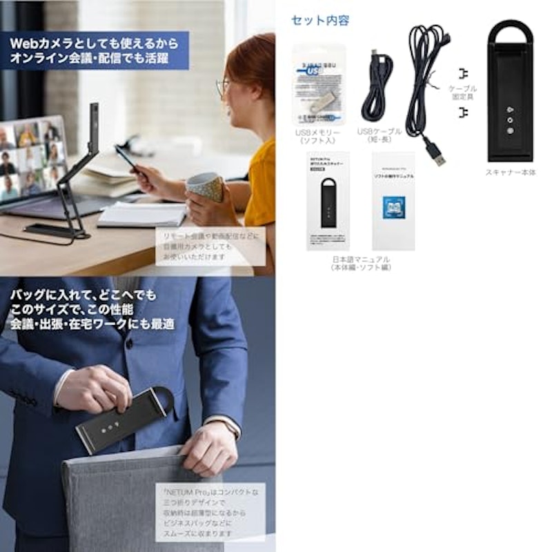 NETUM Pro スキャナー 6