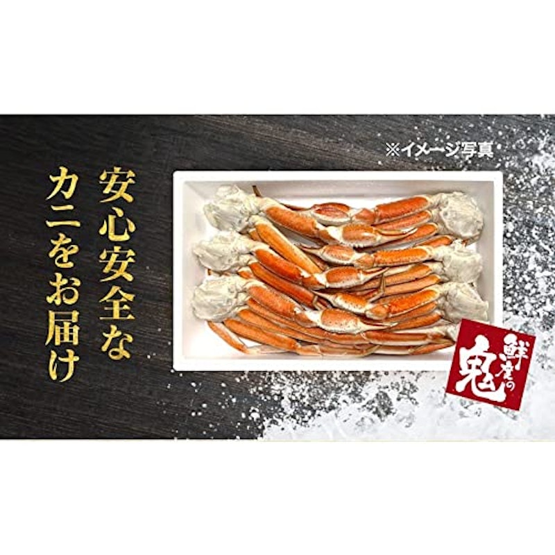 ボイル ずわいがに 4