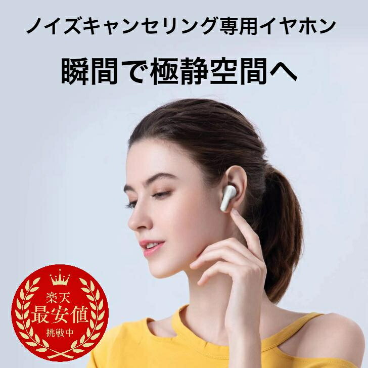 ノイズキャンセリング専用イヤホン 1