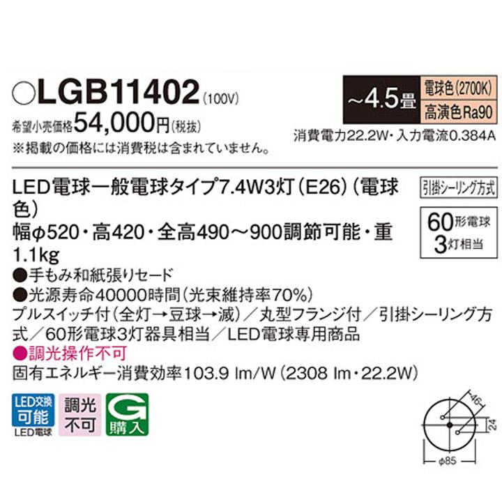 LEDペンダント 2