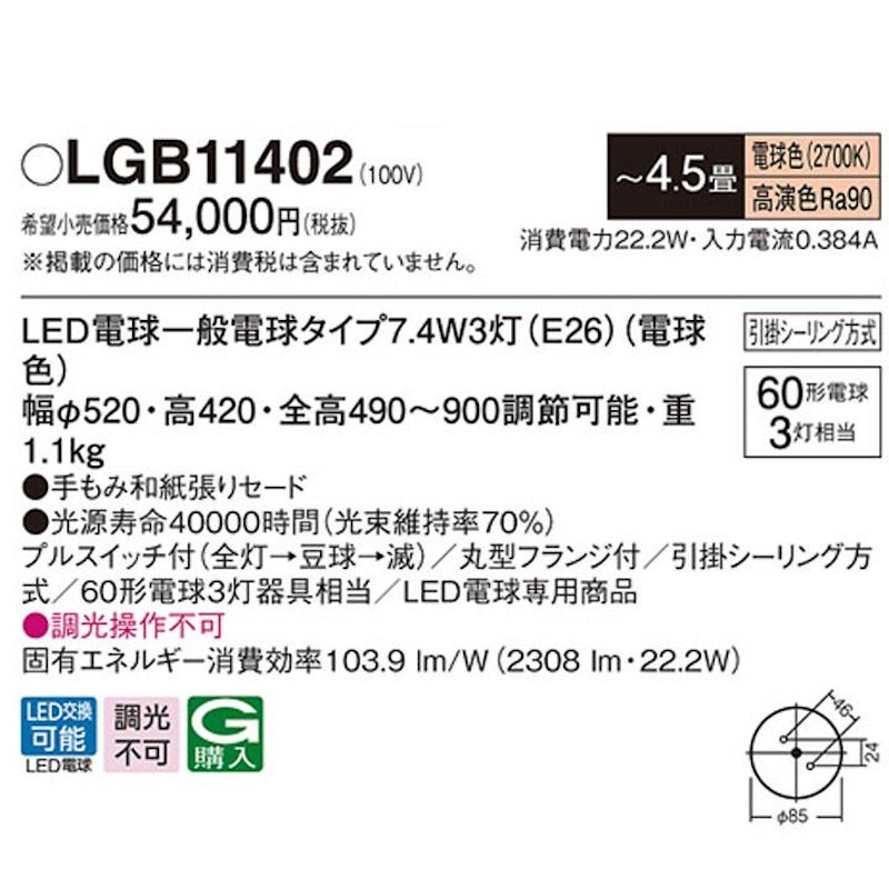 LEDペンダント 2
