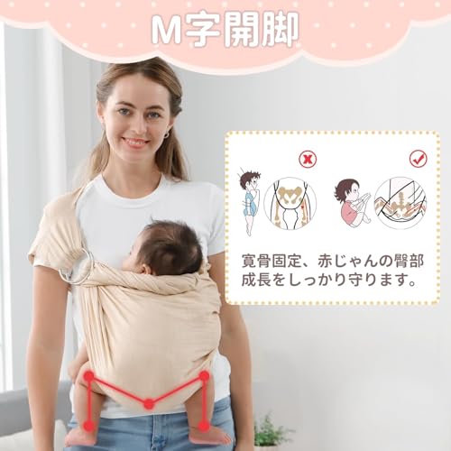  ベビースリング 3
