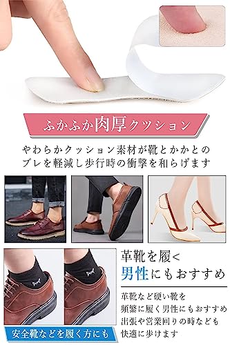 靴ずれ防止パッド 5