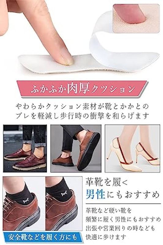 靴ずれ防止パッド 5