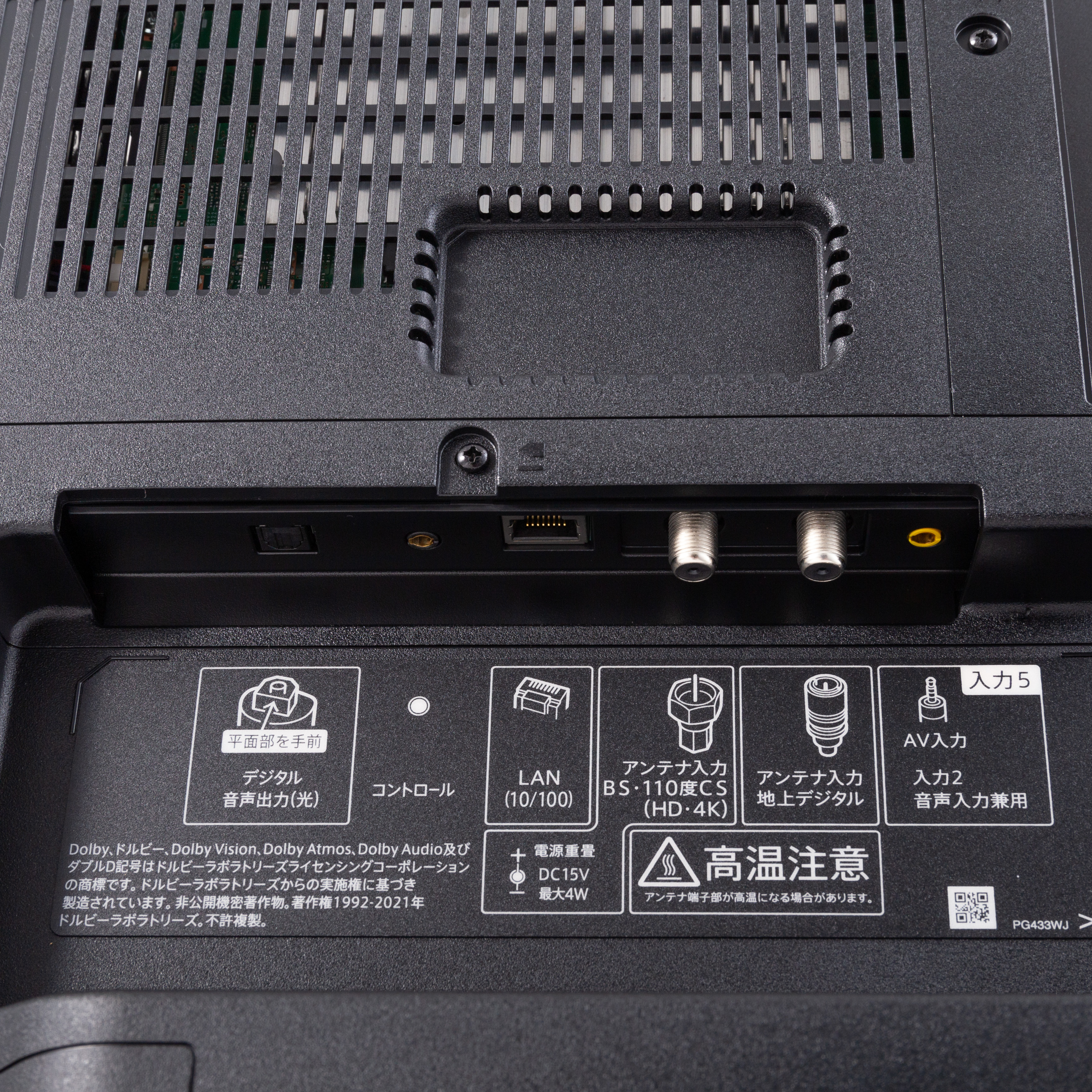 4K液晶テレビ EL1ライン 8