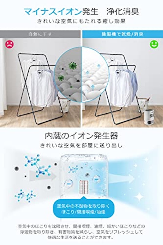 除湿機 5