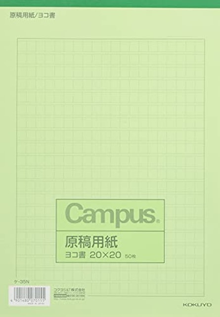 22年 原稿用紙のおすすめ人気ランキング選 Mybest 22年 原稿用紙のおすすめ人気ランキング選 Mybest