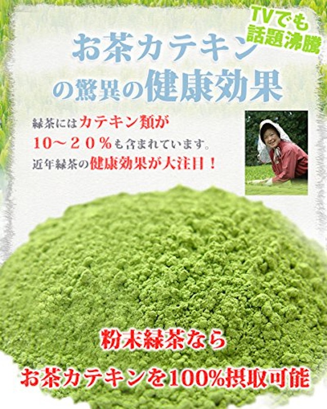 カテキンまるごと 粉末緑茶 2