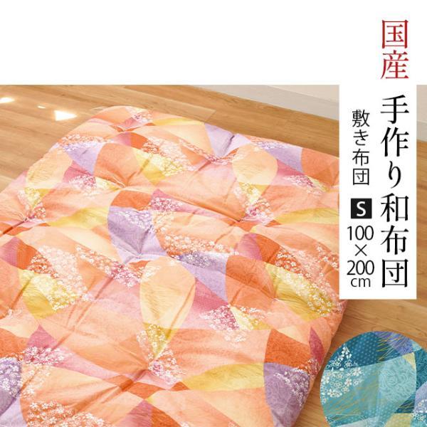 和布団 1