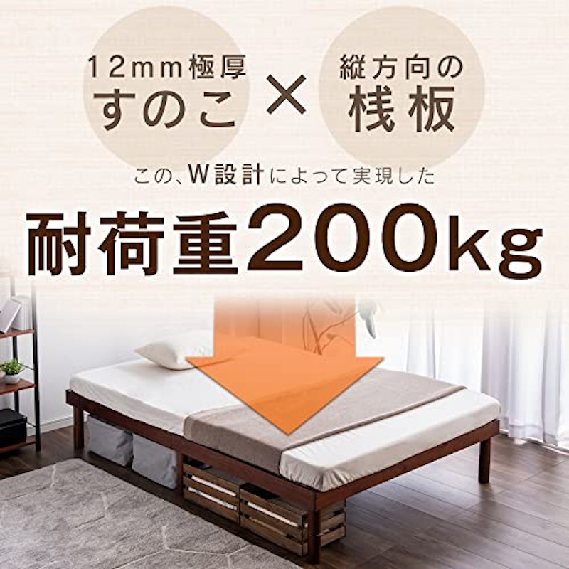 すのこベッド 3