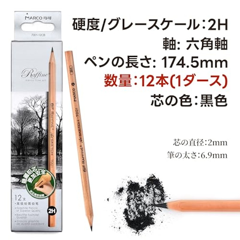 鉛筆 2