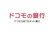 ドコモSMTBネット銀行 目的別口座 1