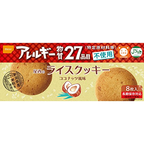 尾西のライスクッキー ココナッツ風味 1
