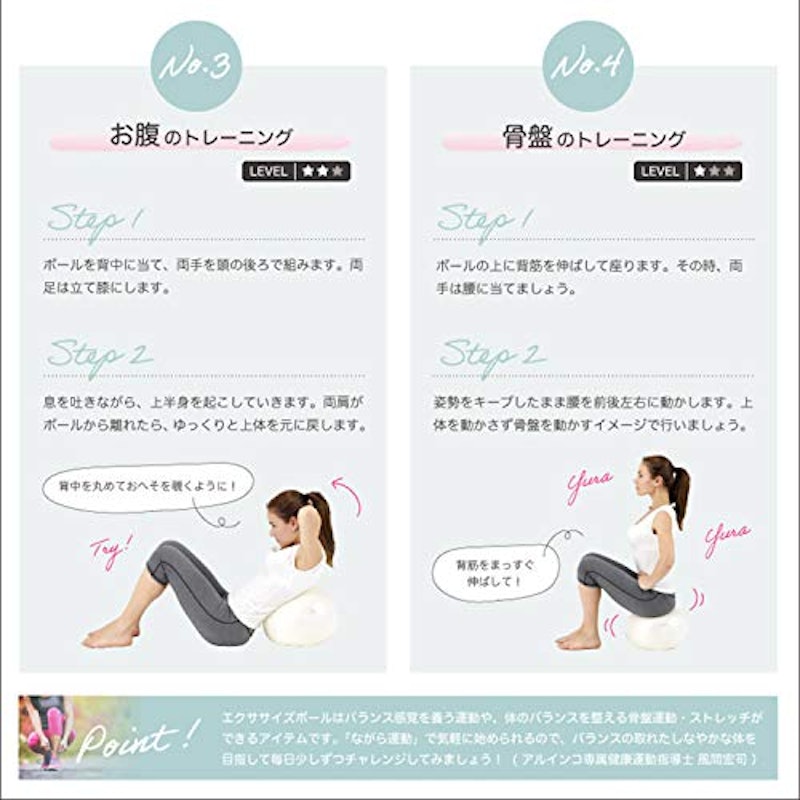 エクササイズボール 4