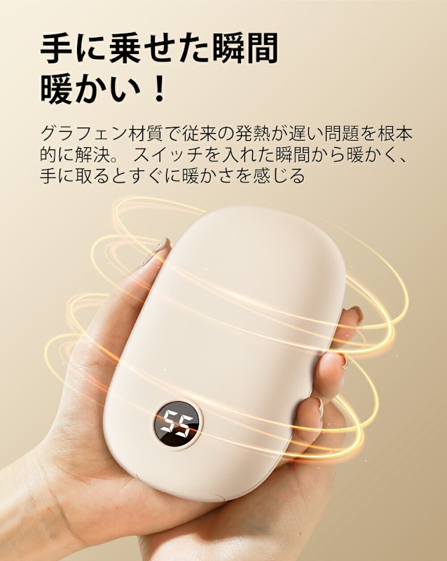 充電式カイロ 6