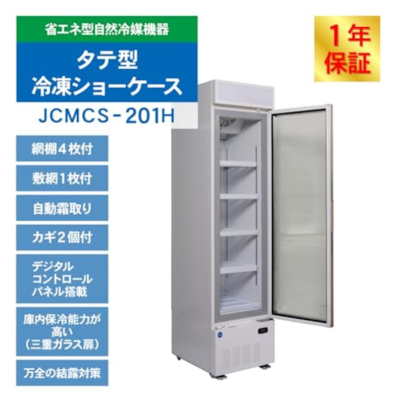 タテ型冷凍ショーケース 4