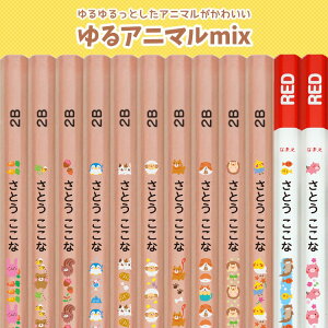 おなまええんぴつ 12