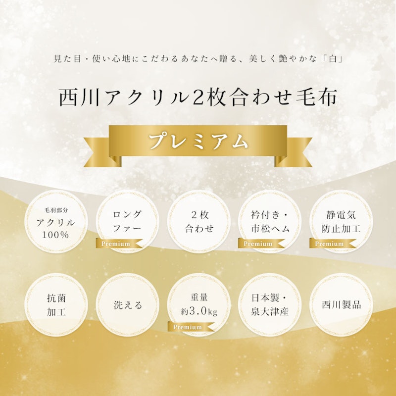 ホワイト毛布 3