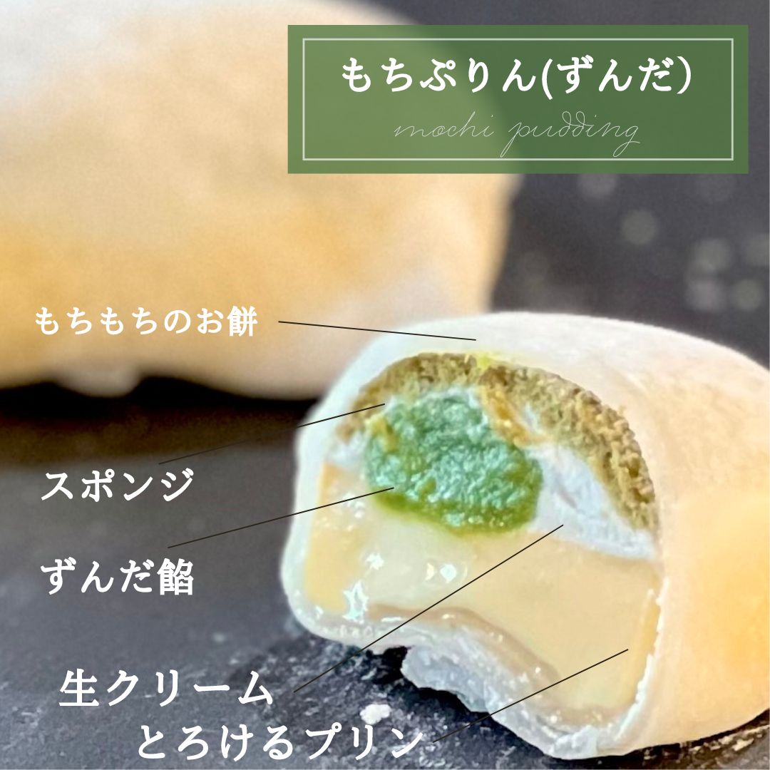 もちぷりん 4