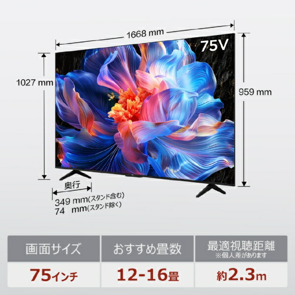 4K液晶テレビ 2