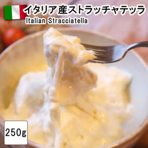 ストラッチャテッラ 1