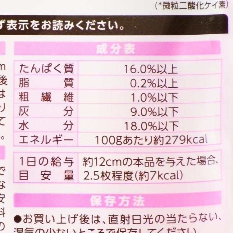 ネコちゃんの歯みがきおやつ カニ風味かま 5