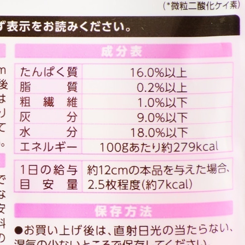 ネコちゃんの歯みがきおやつ カニ風味かま 5