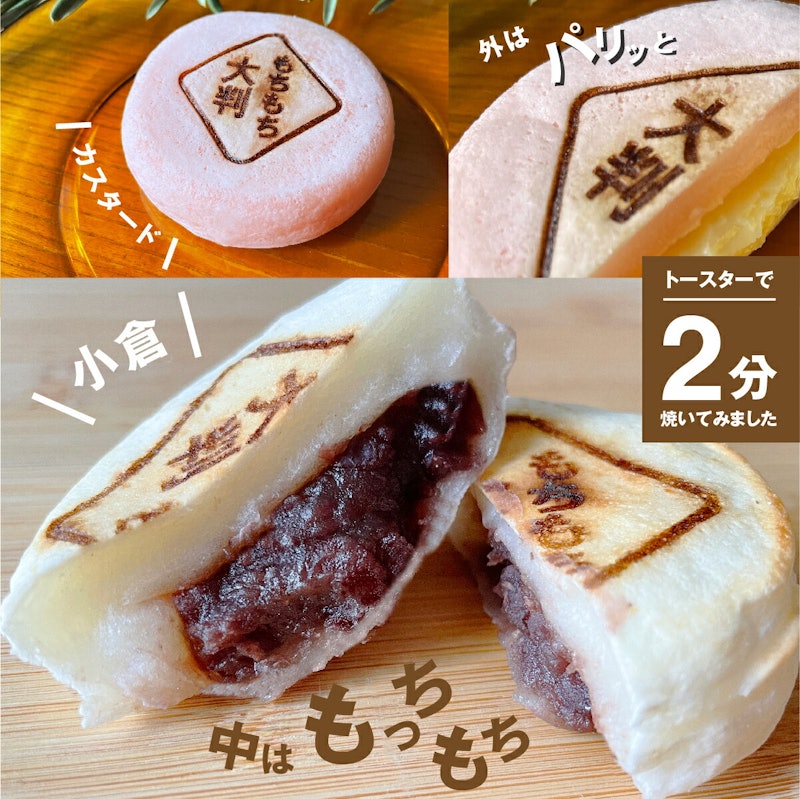 大判焼き 3