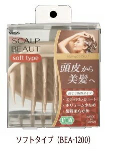 頭皮マッサージブラシ 1