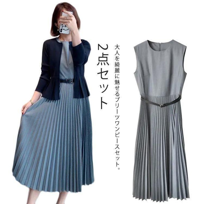 ワンピーススーツ 2点セット 1